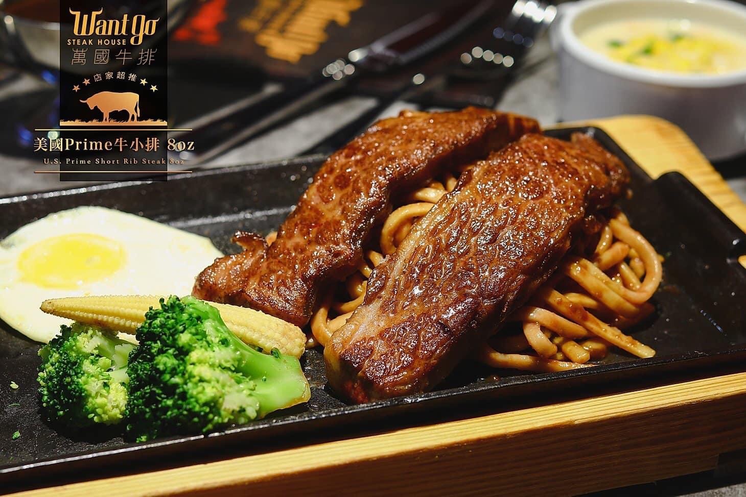 萬國牛排 小東店