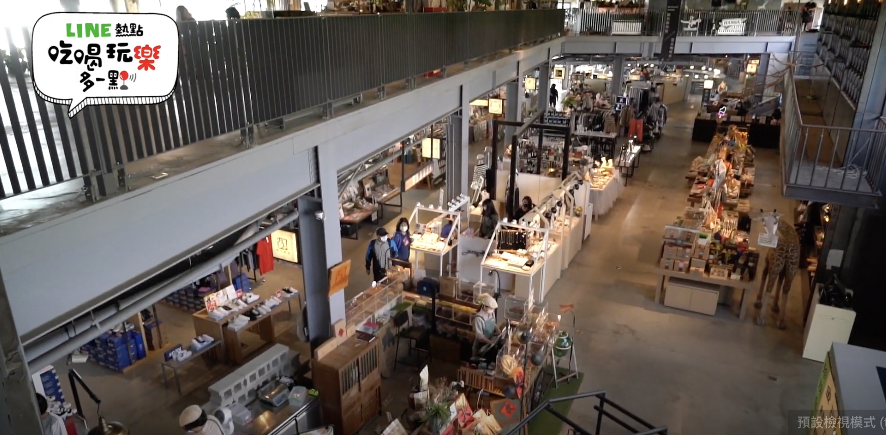 棧貳庫在民國50年時整修重建，為了方便貨物進出，倉庫內沒有任何一根支柱。