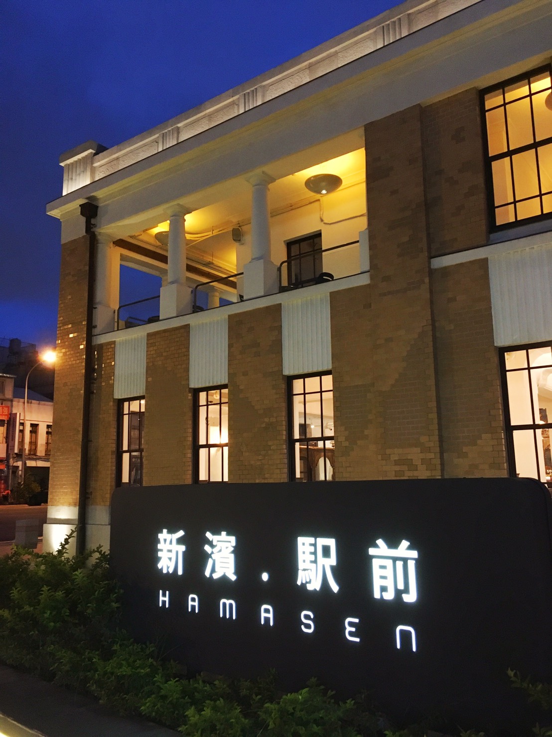 「新濱·駅前」前身是「舊三和銀行」高雄支店