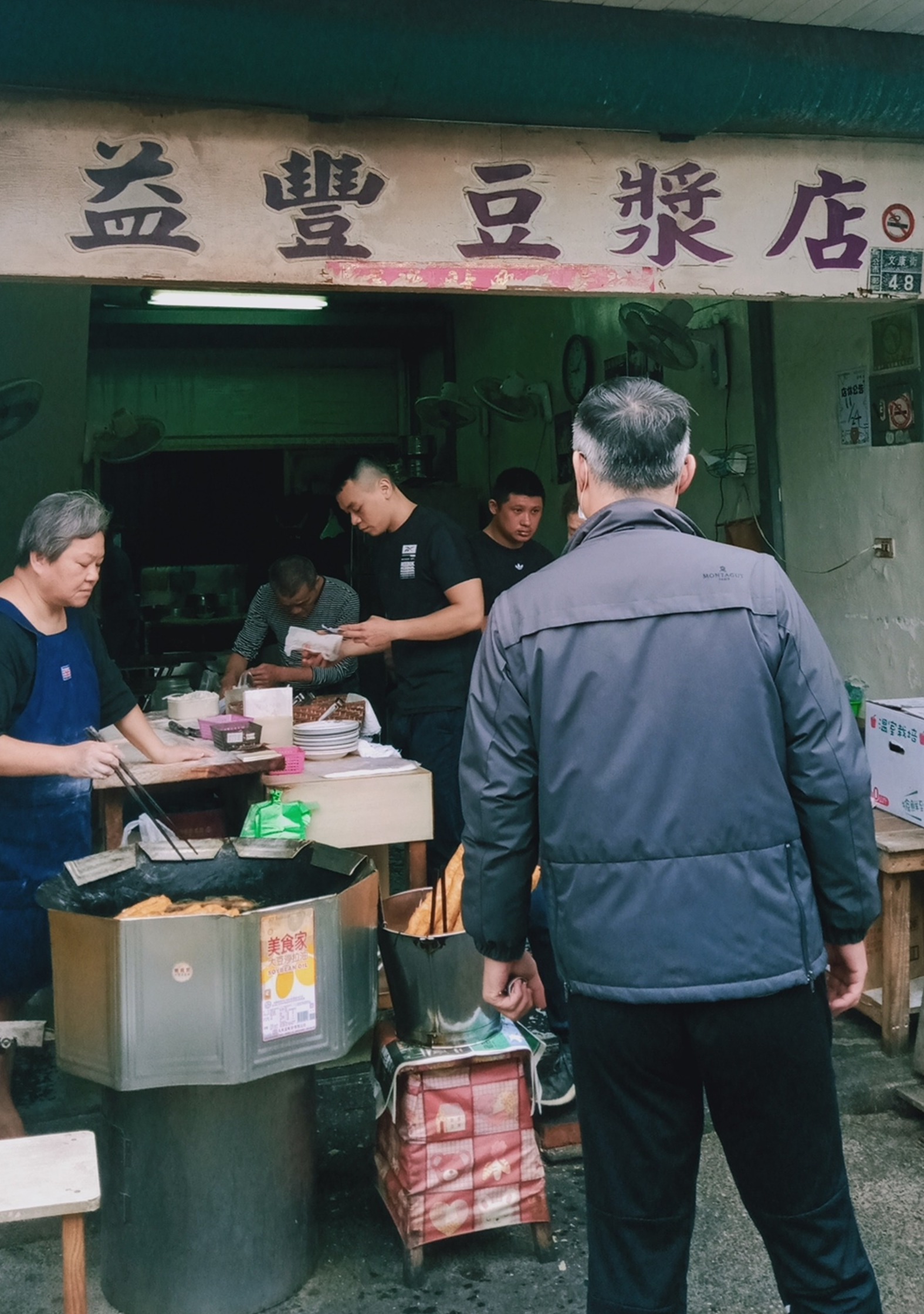 圖片提供/益豐豆漿店-LINE熱點用戶