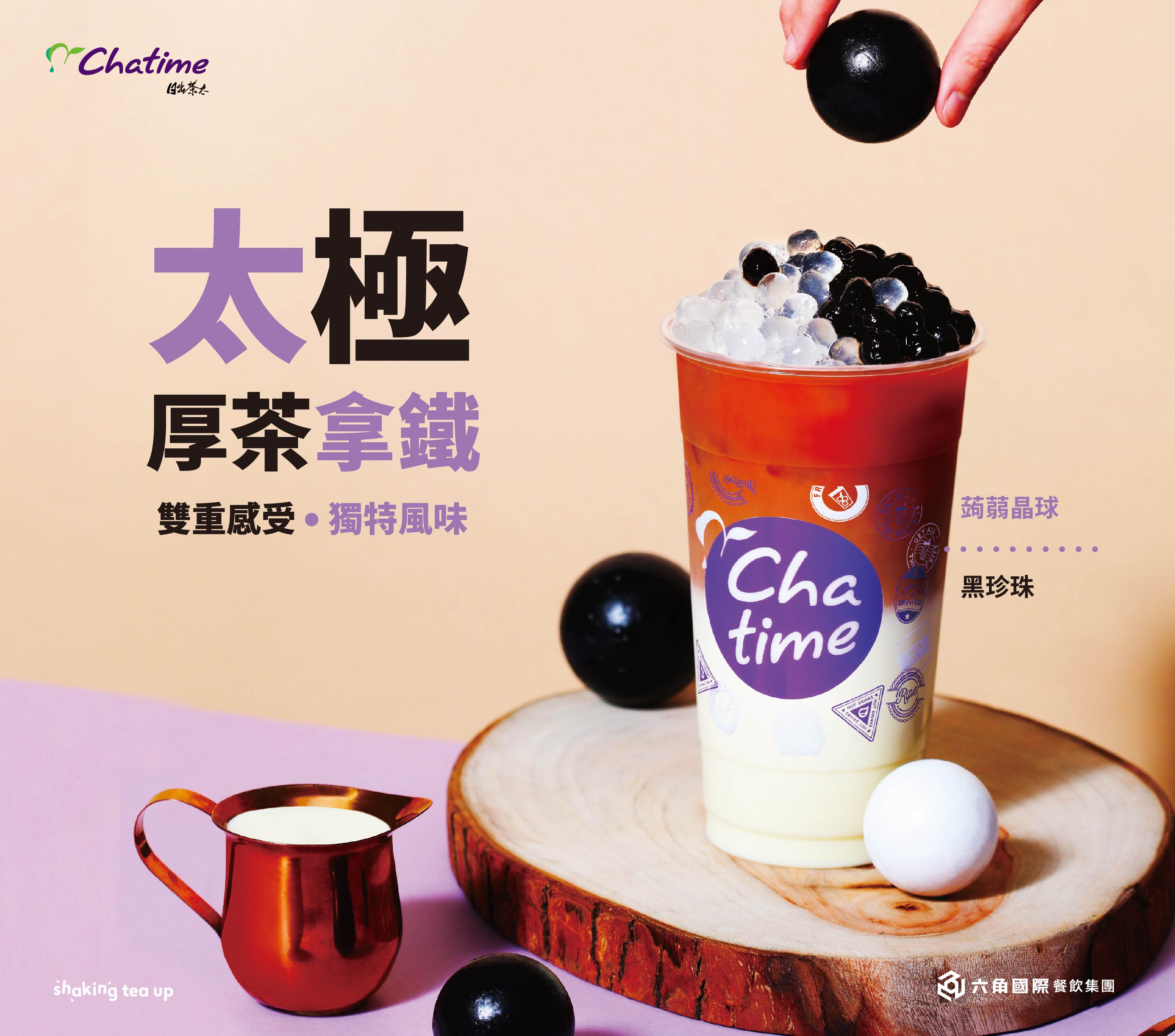 日出茶太-台中秀泰店