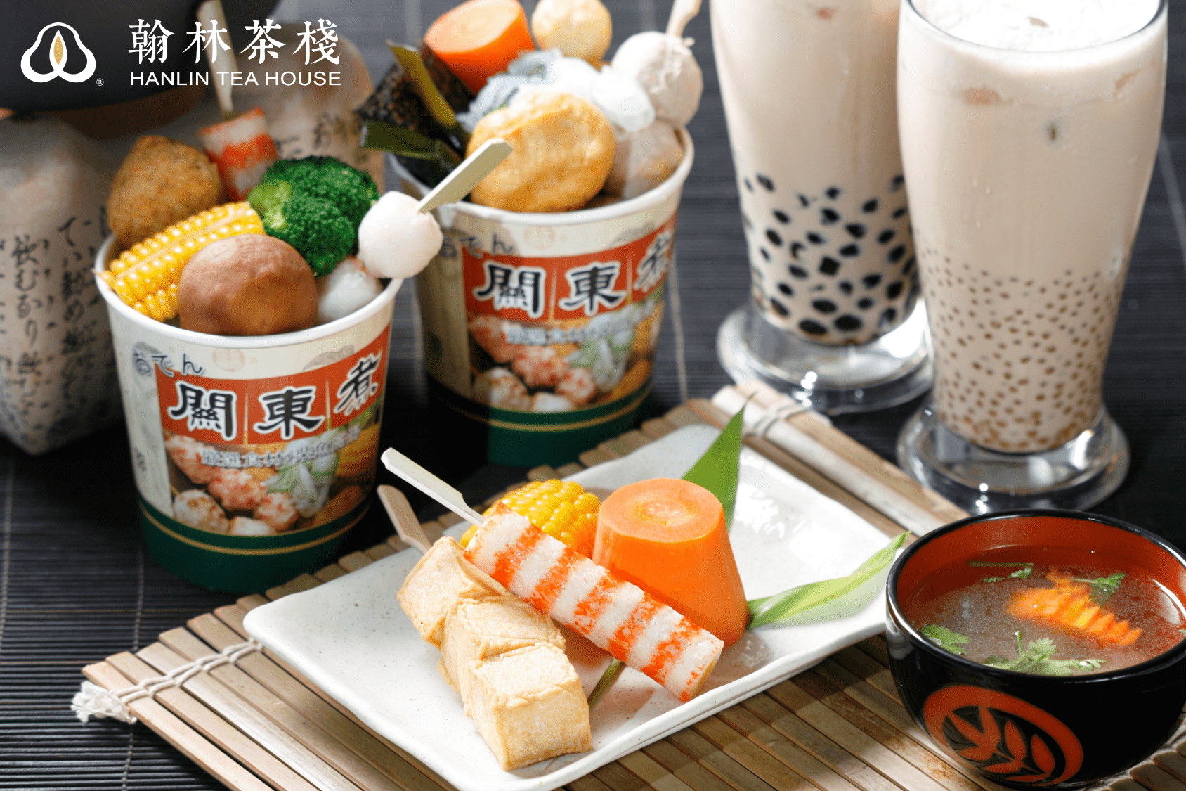 翰林茶棧-高雄義大店