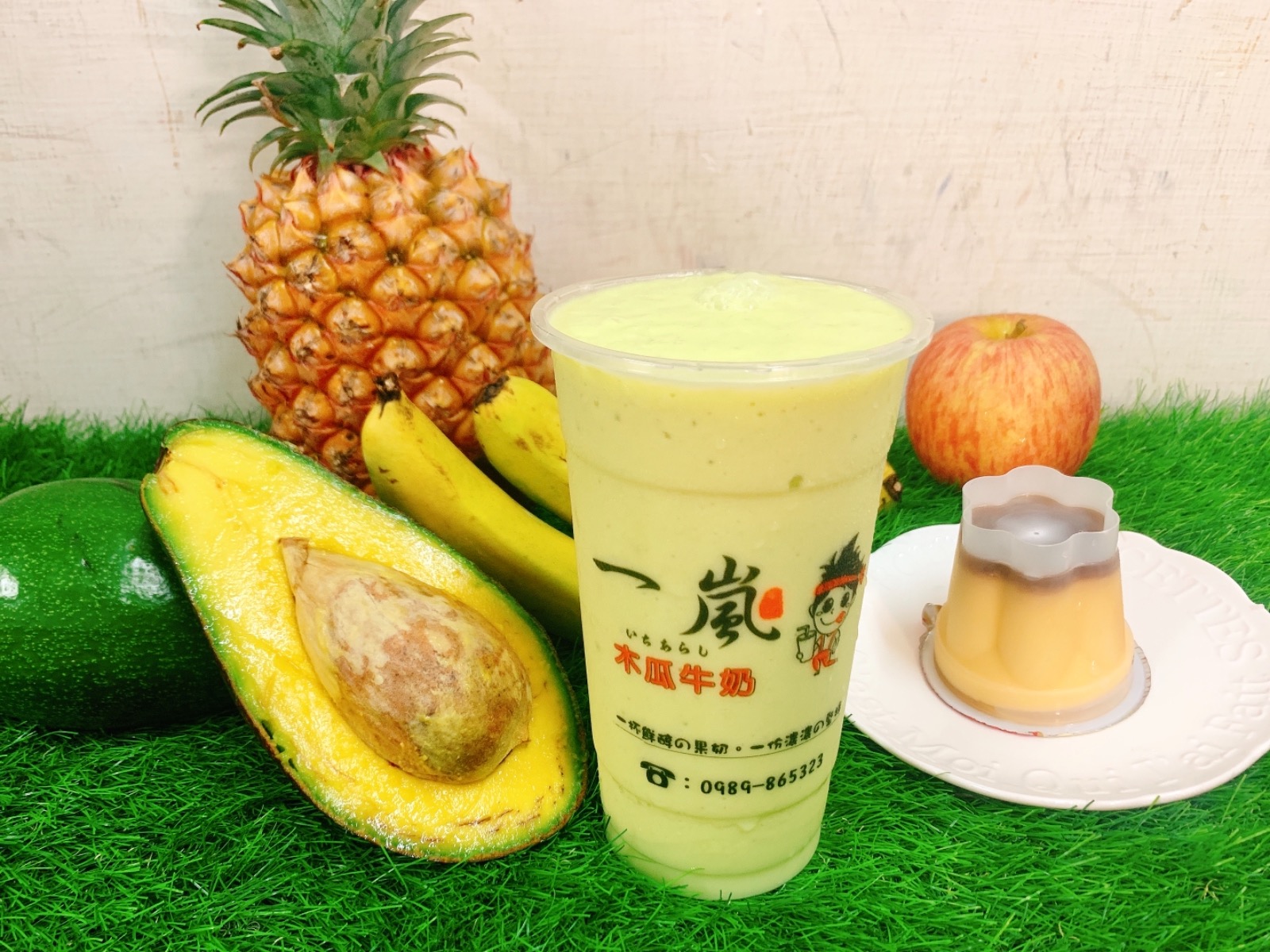 一嵐木瓜牛奶 · 鮮果汁-昌平總店