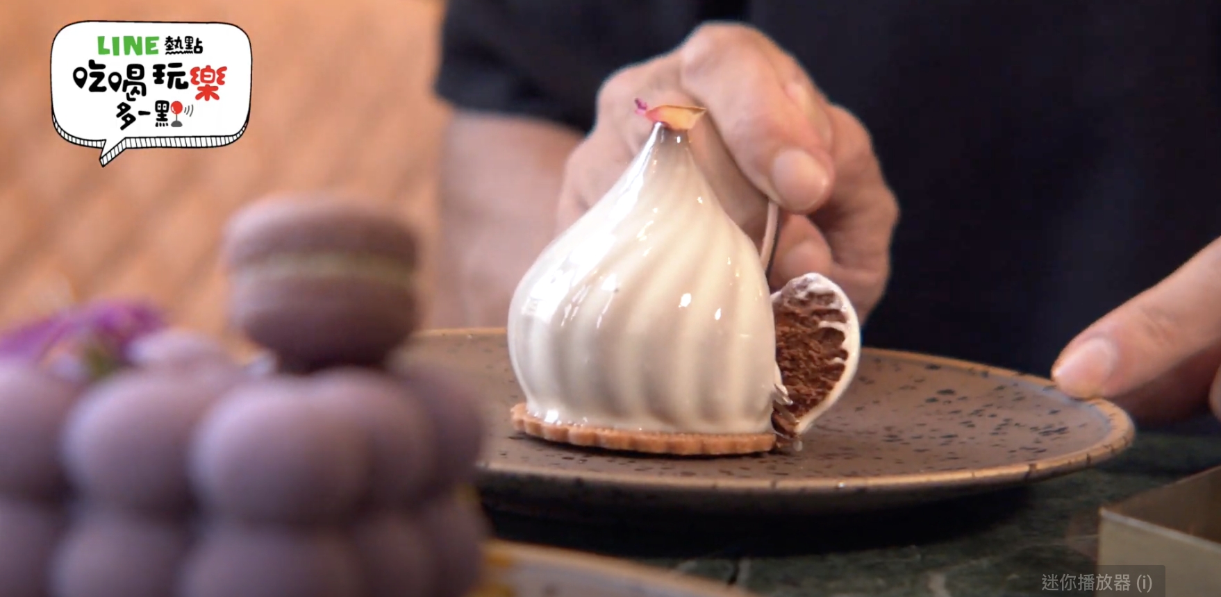 造型獨特、口感遊人的甜點，讓人口水都快流出來了！