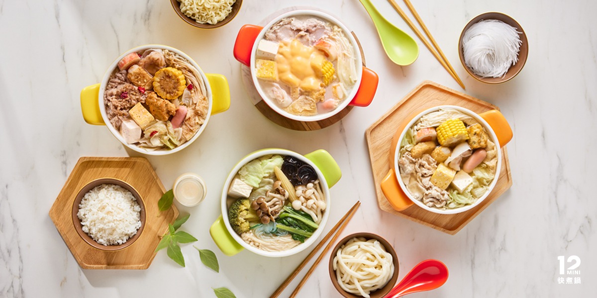 12MINI快煮鍋-捷運公館店