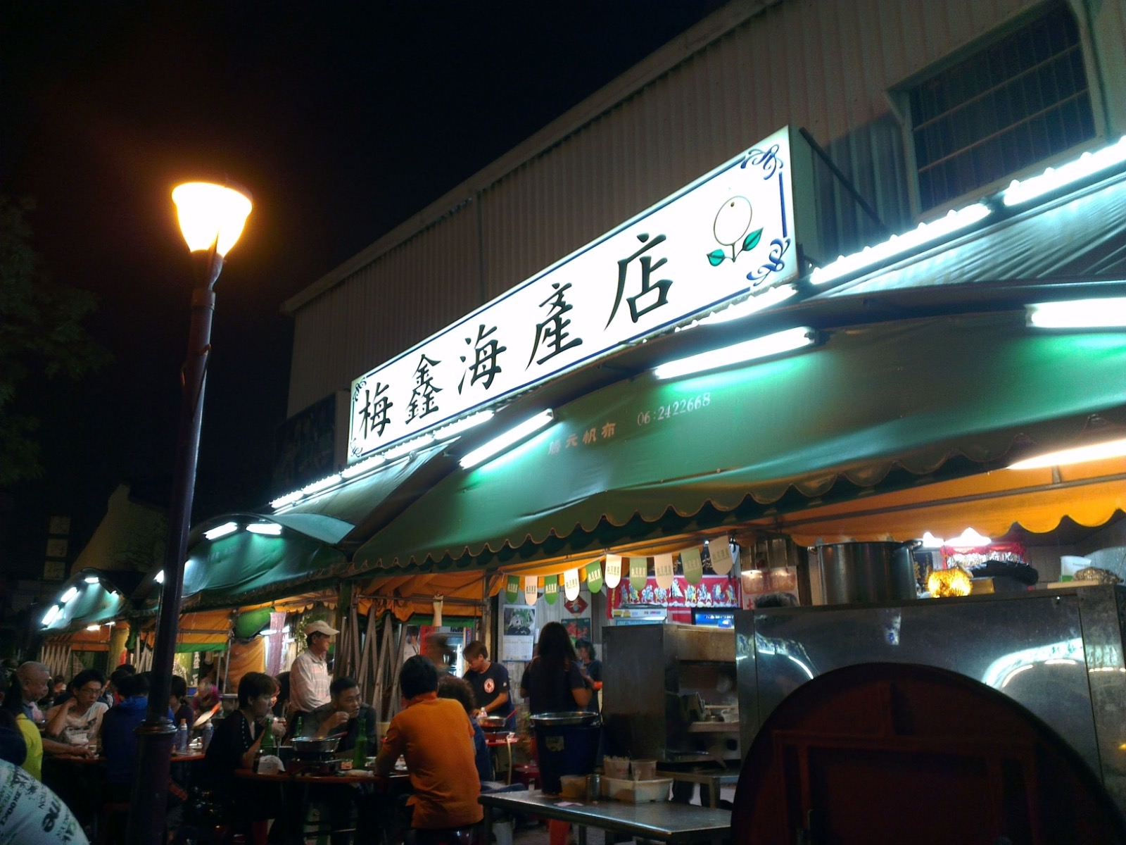 圖片來源/梅鑫海產店