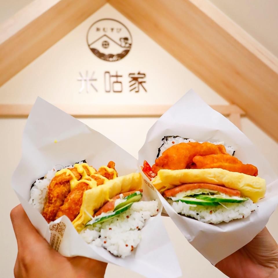 米咕家日式飯糰《新竹光復直營店》