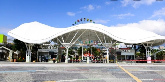 臺北市立兒童新樂園