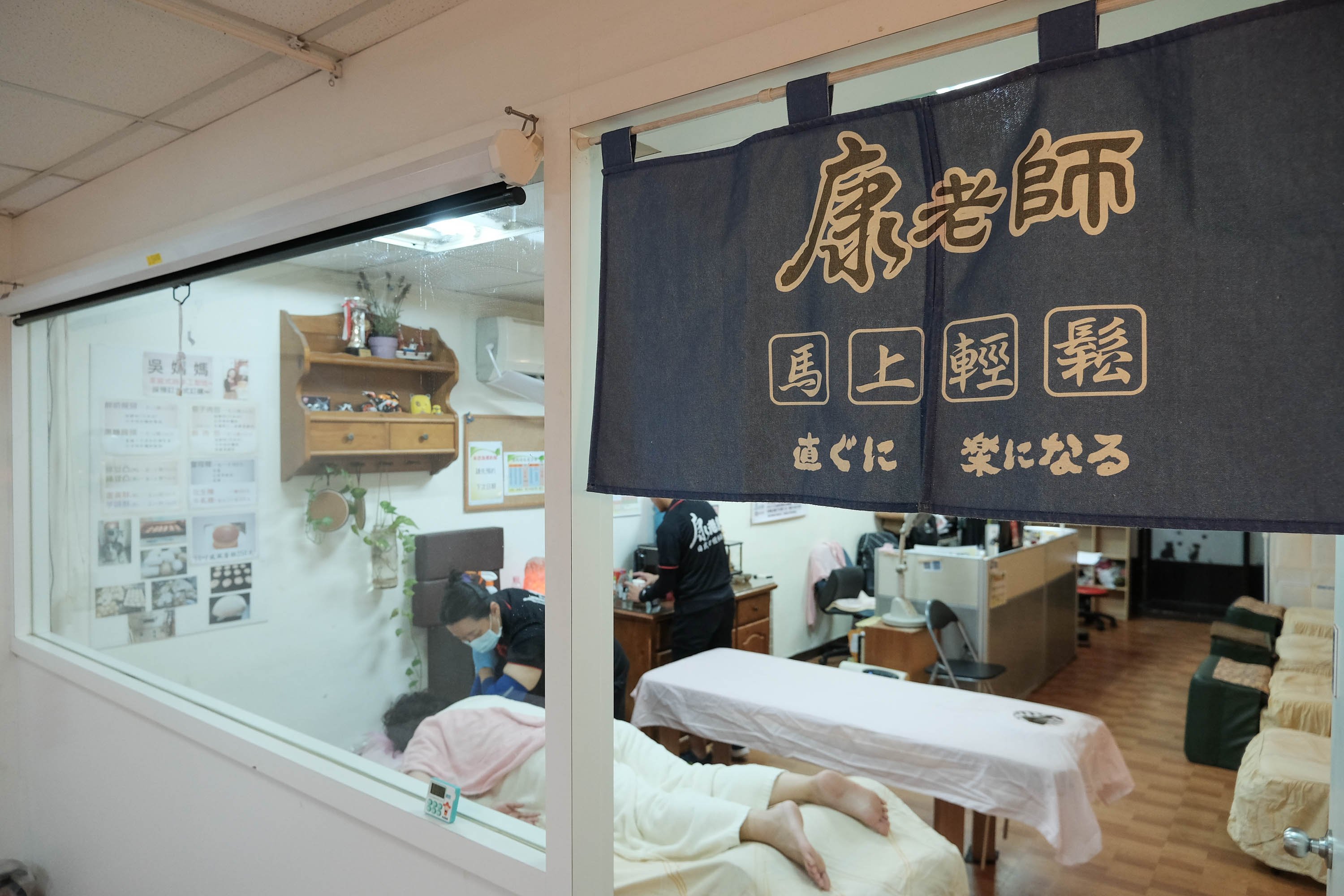 康老師日式經絡調理 昆陽店