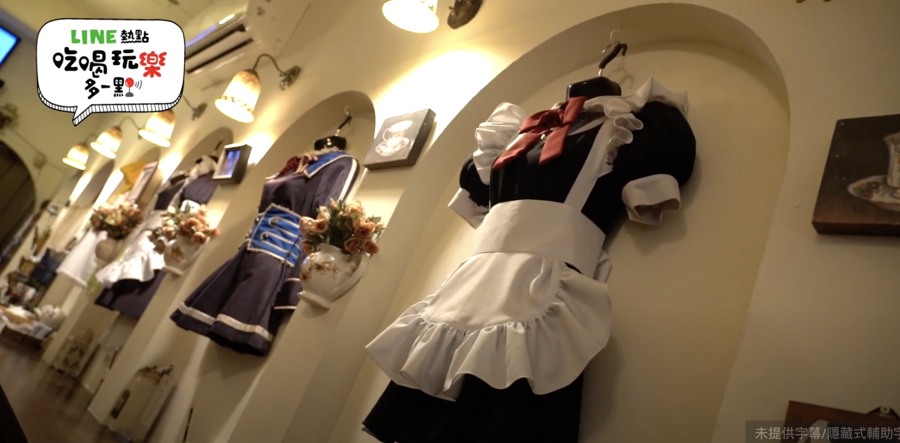 店內洋溢著維多利亞復古英式風格