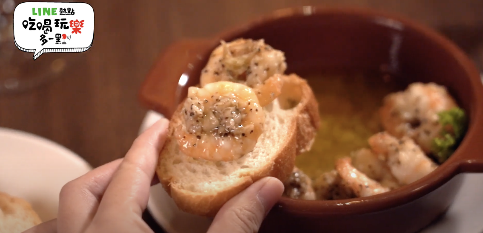 西班牙橄欖油蒜蝦附麵包